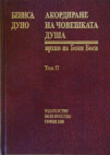 akordirane2