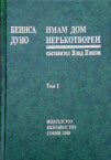 dom nerakotvoren